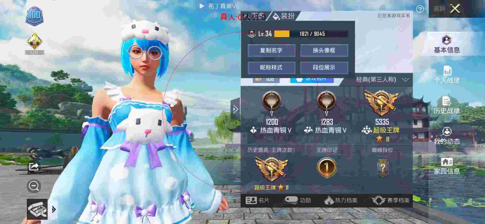 和平精英透视自瞄 - 和平精英观战栏在哪里设置辅助预览图